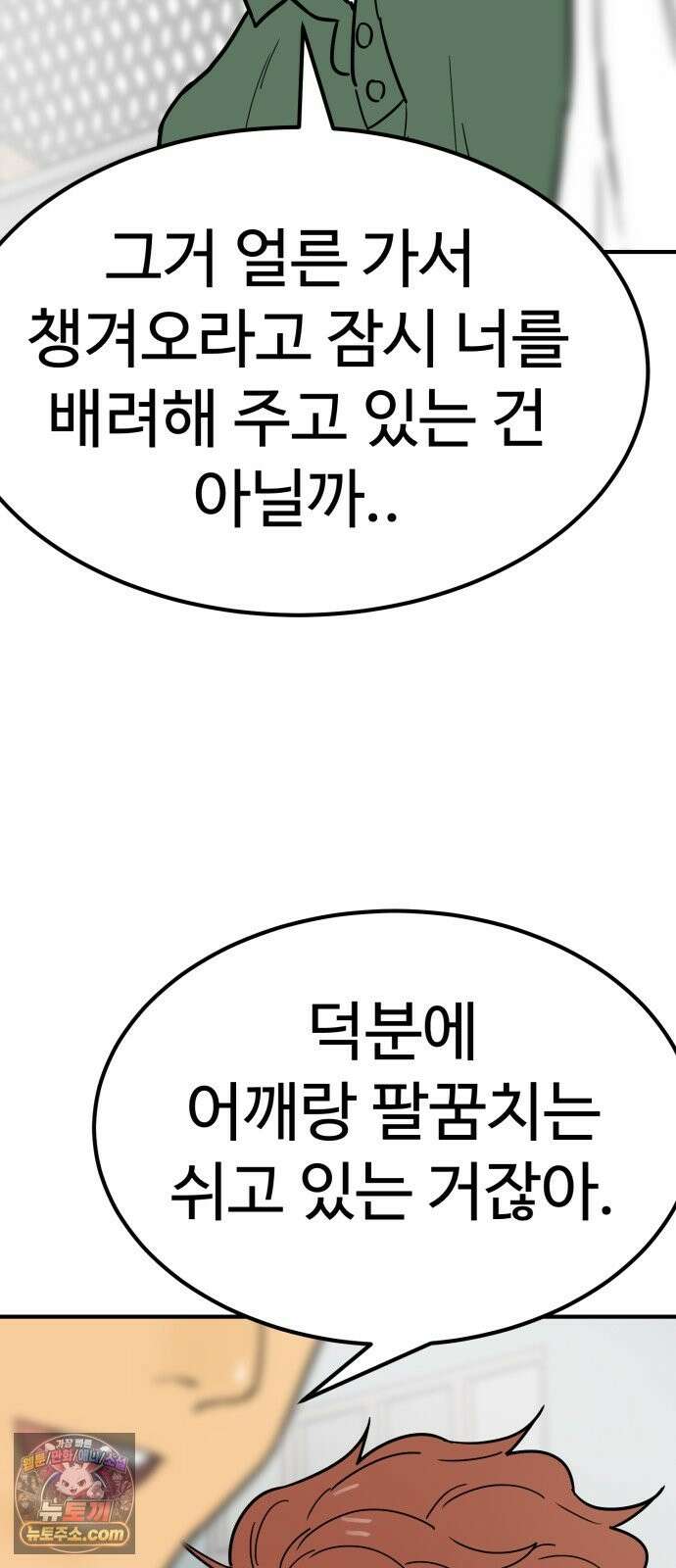 비기닝즈 47． Sign 15
