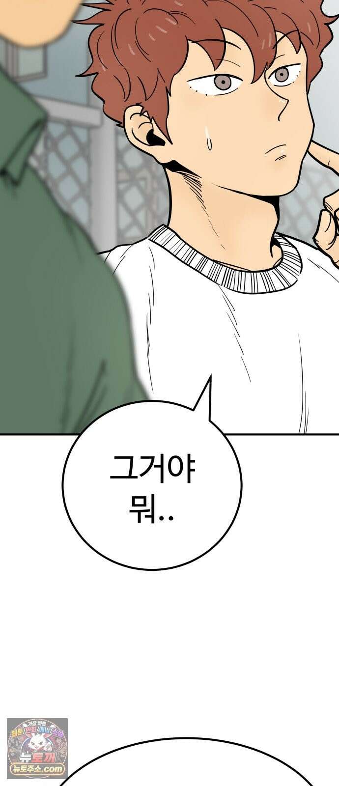 비기닝즈 47． Sign 16