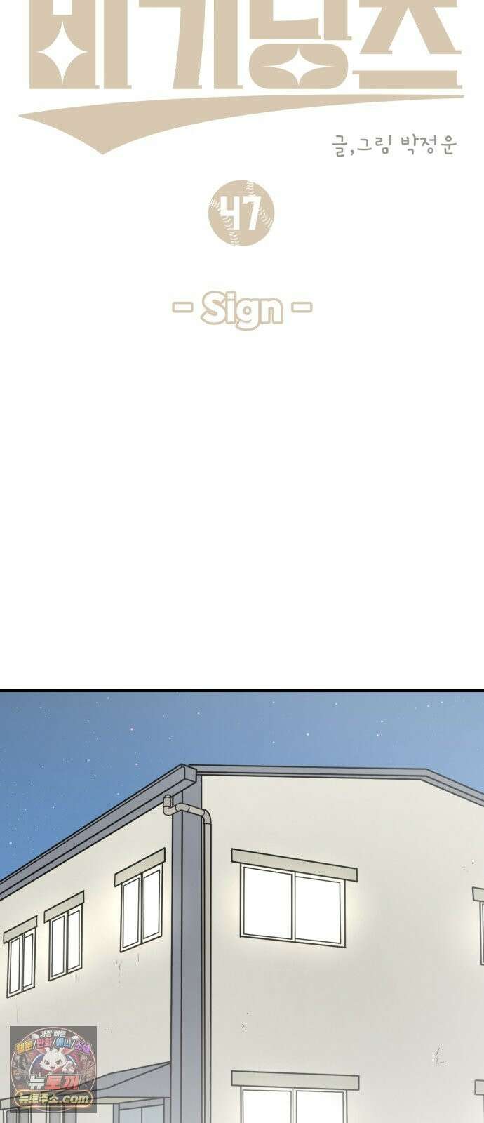 비기닝즈 47． Sign 31