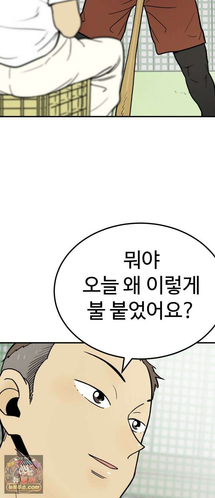 비기닝즈 47． Sign 36