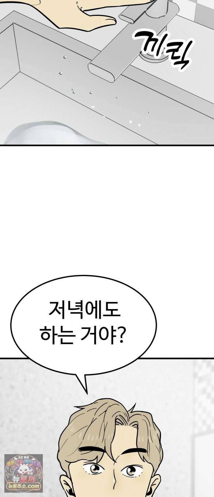 비기닝즈 47． Sign 67