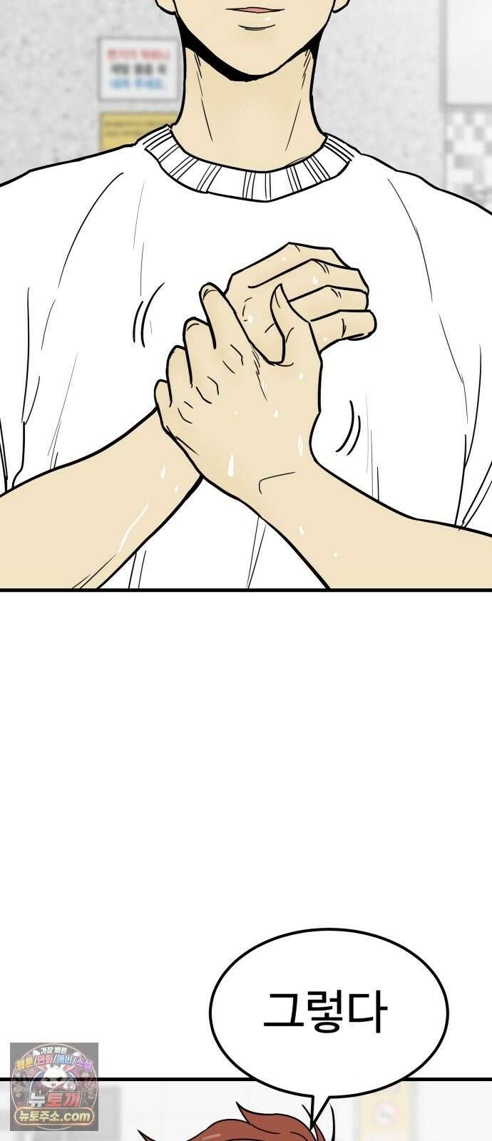 비기닝즈 47． Sign 68