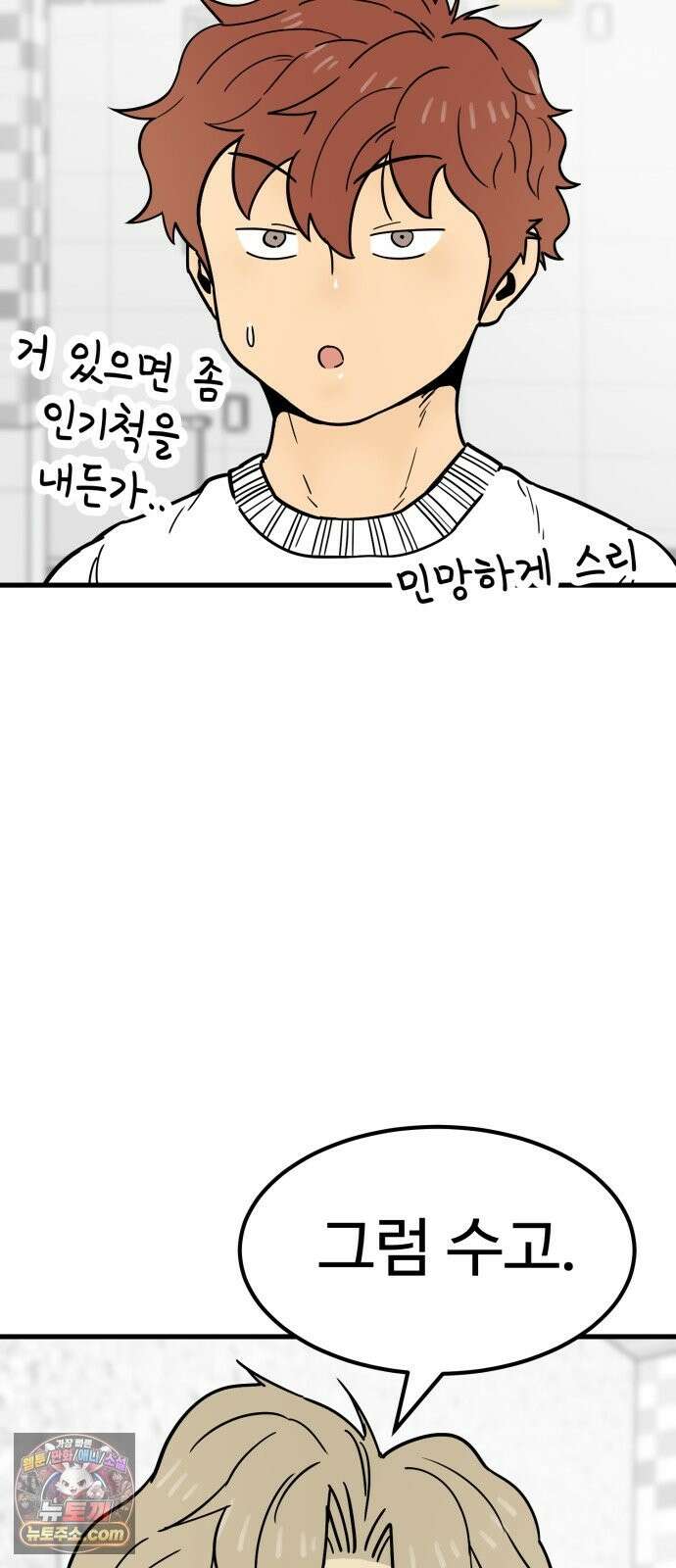 비기닝즈 47． Sign 69