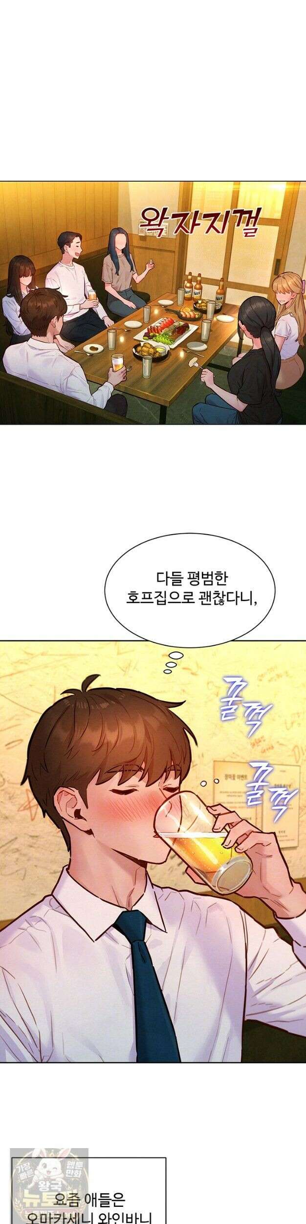 취향폴더．ZIP 16화 3