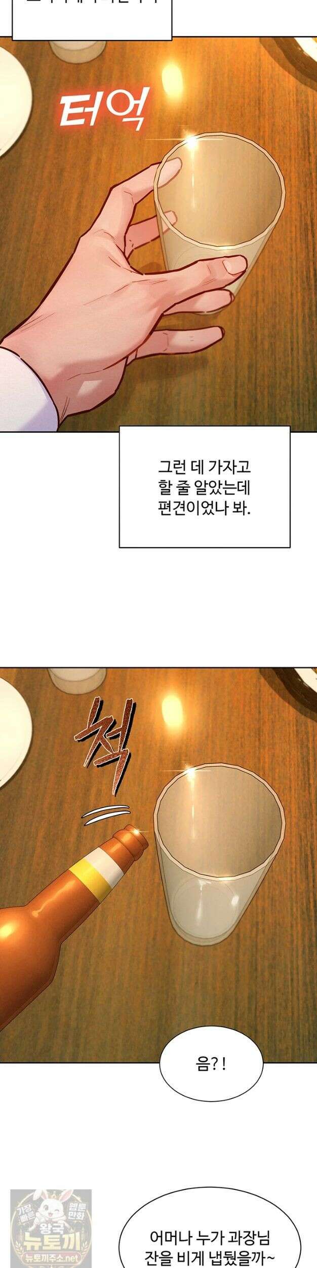 취향폴더．ZIP 16화 4