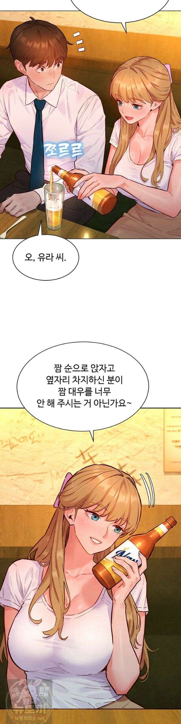 취향폴더．ZIP 16화 5