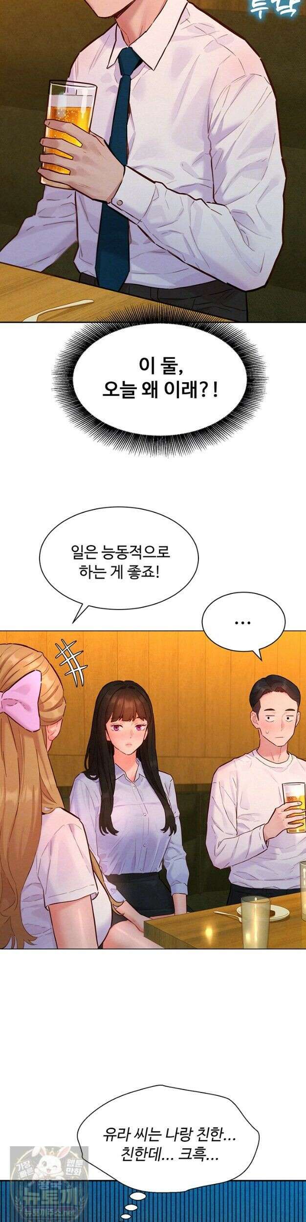 취향폴더．ZIP 16화 7