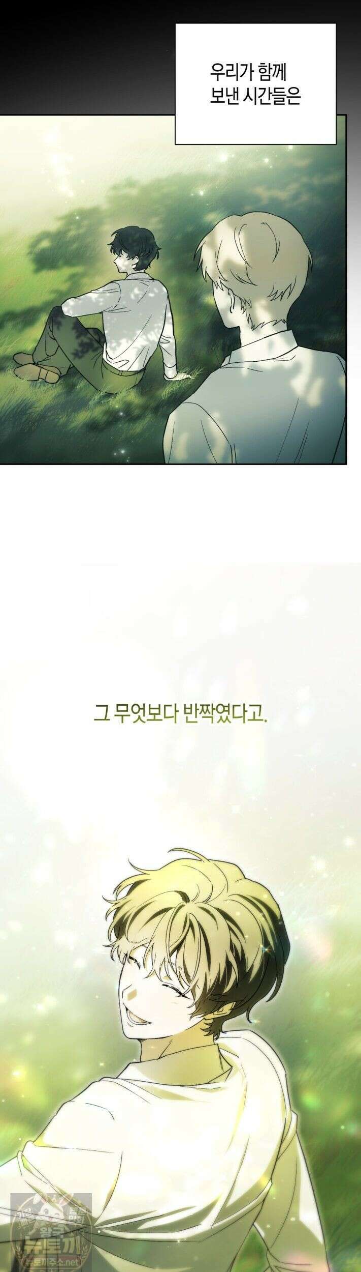 빙의한 소설의 분위기가 위기 56화 10