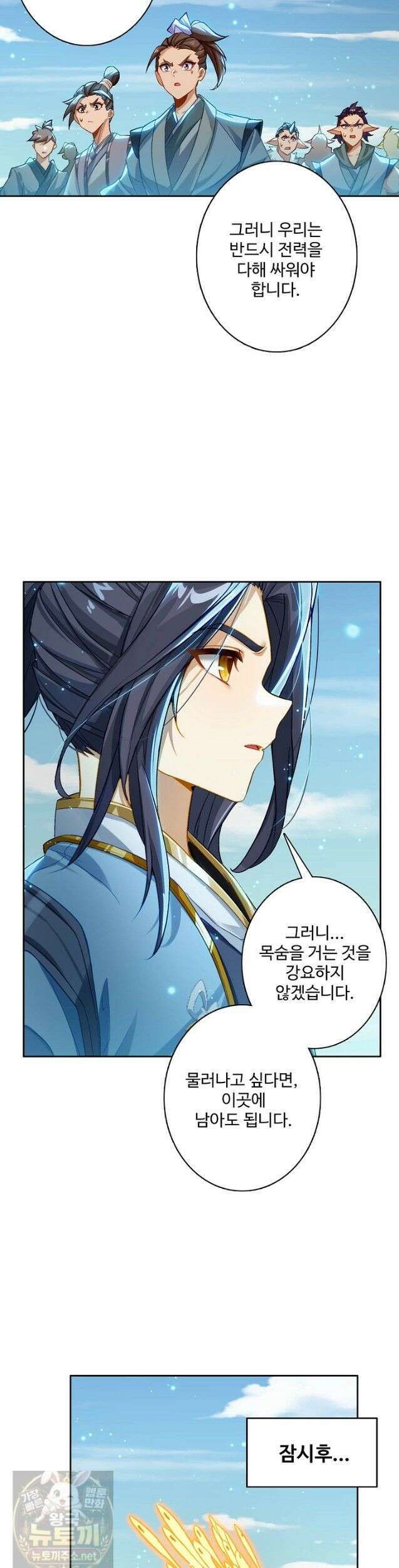 원존: 용의 비상 576화 5