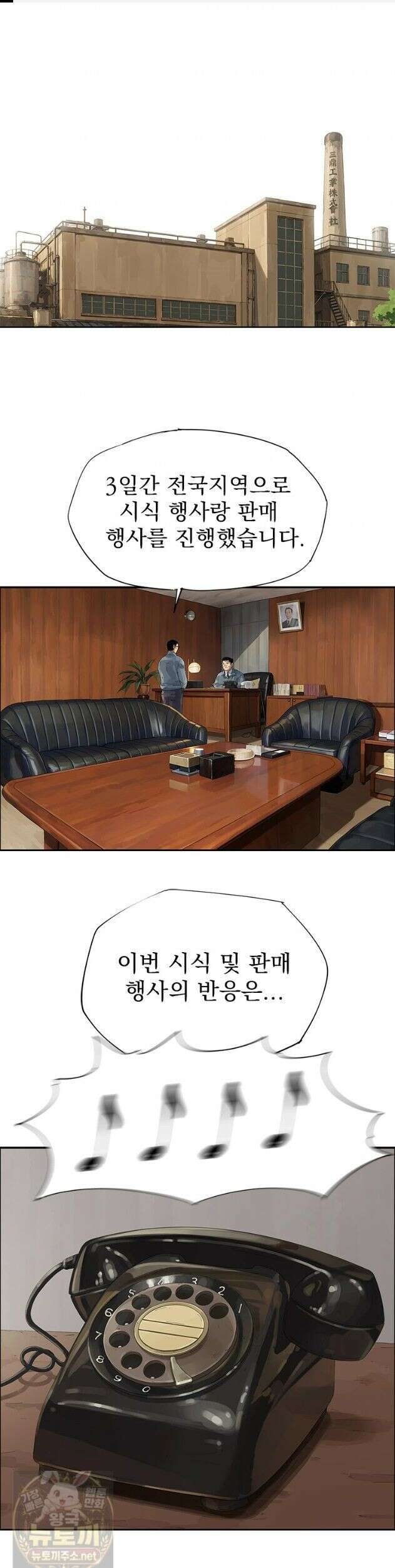 면면면 38화 1