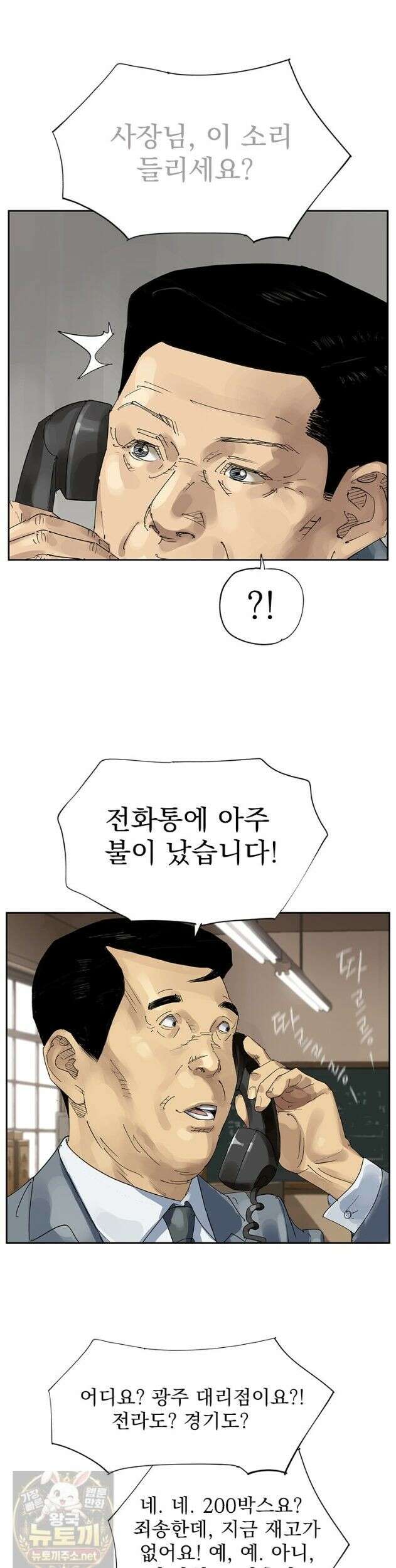 면면면 38화 2