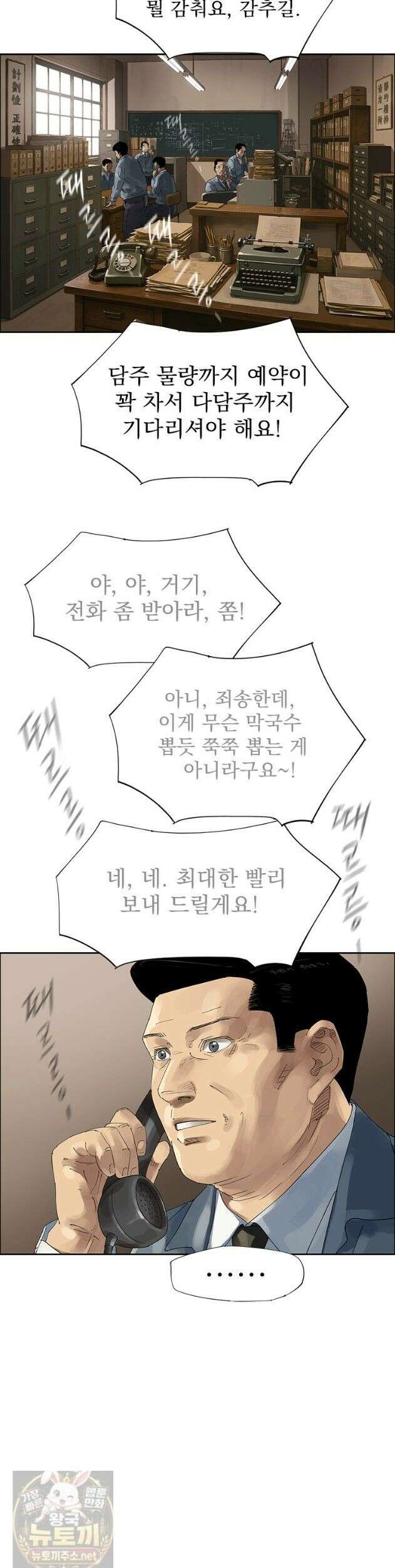 면면면 38화 3