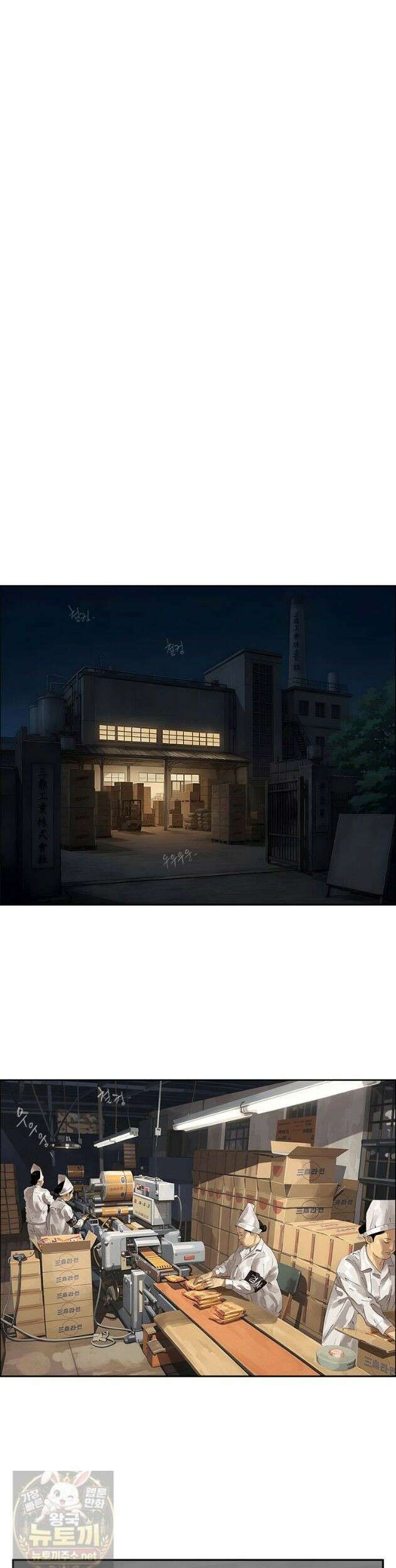 면면면 38화 6