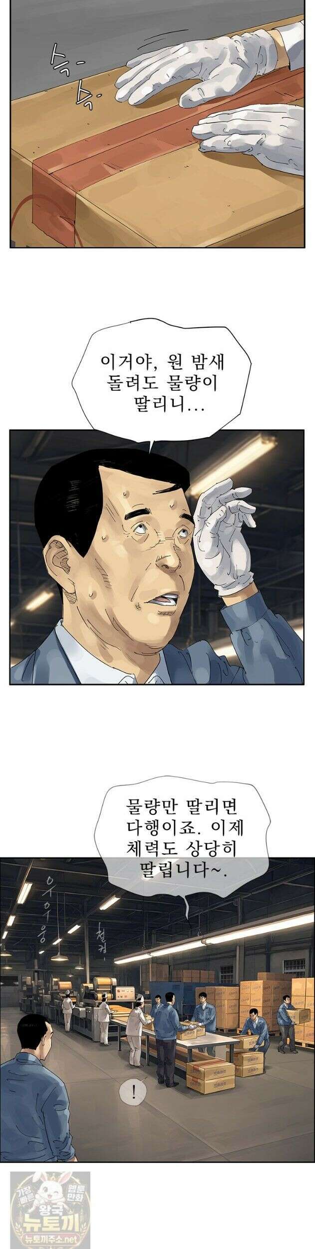 면면면 38화 7