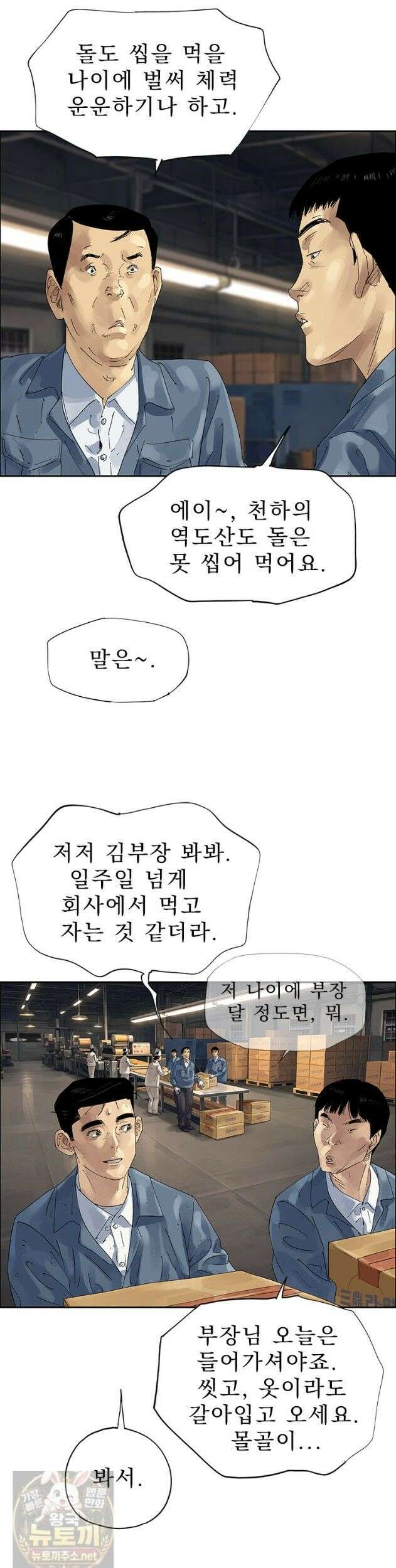 면면면 38화 8