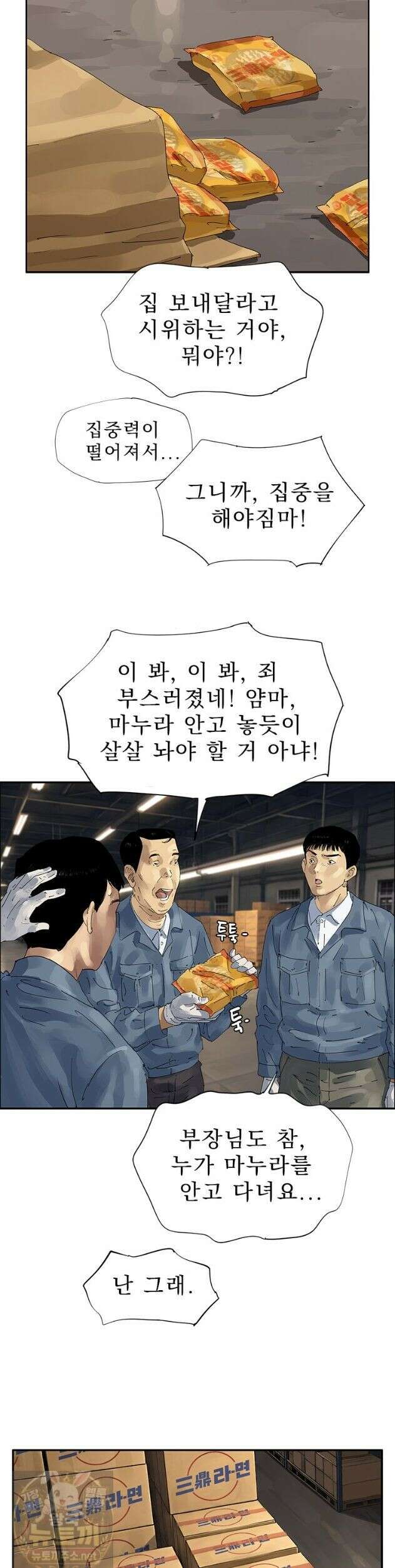 면면면 38화 10
