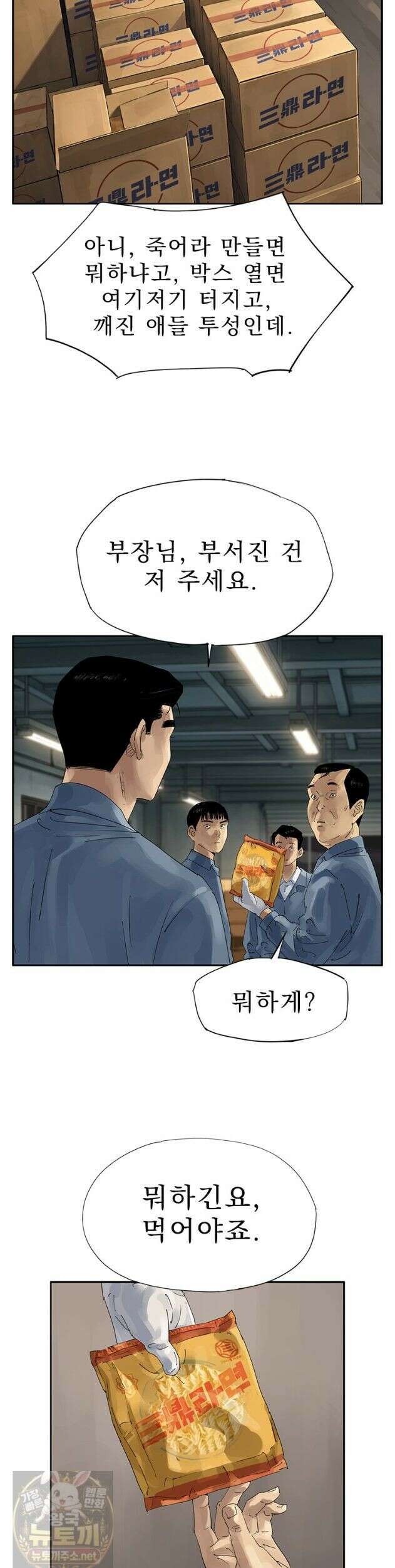 면면면 38화 11