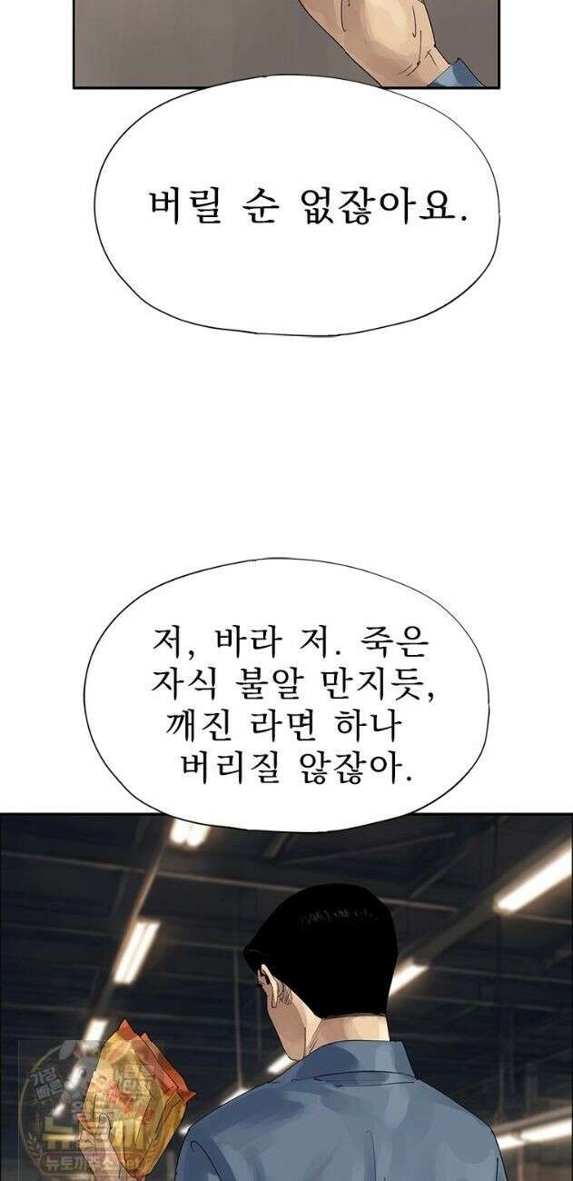 면면면 38화 12