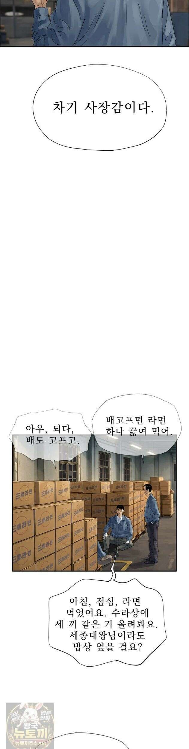 면면면 38화 13