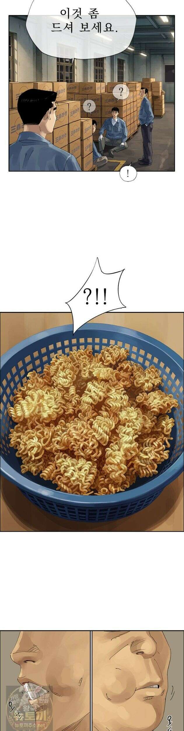 면면면 38화 14
