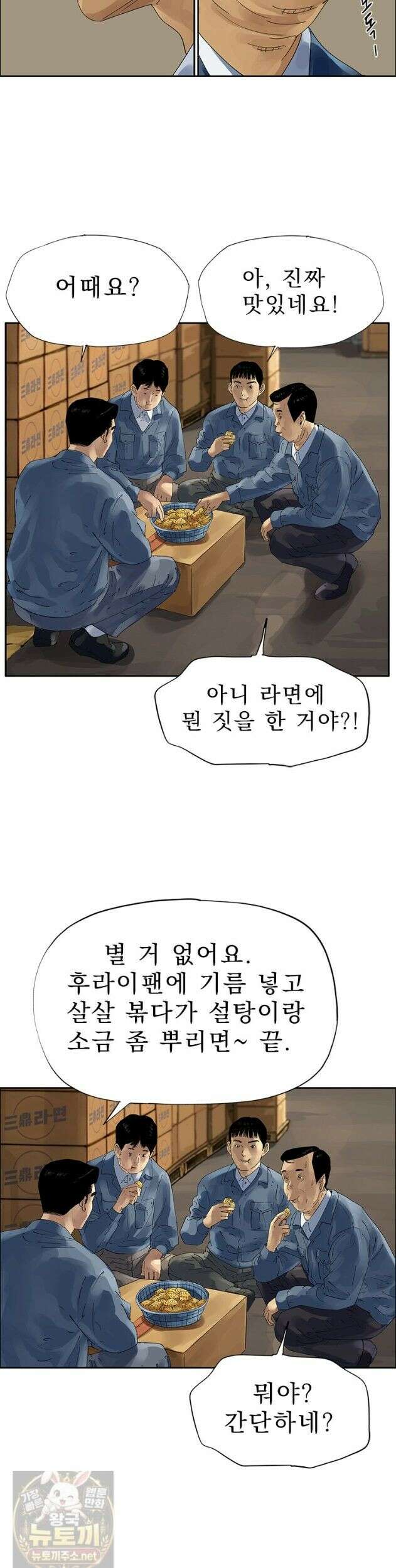 면면면 38화 15