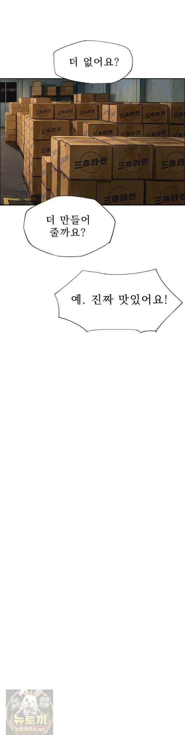면면면 38화 16