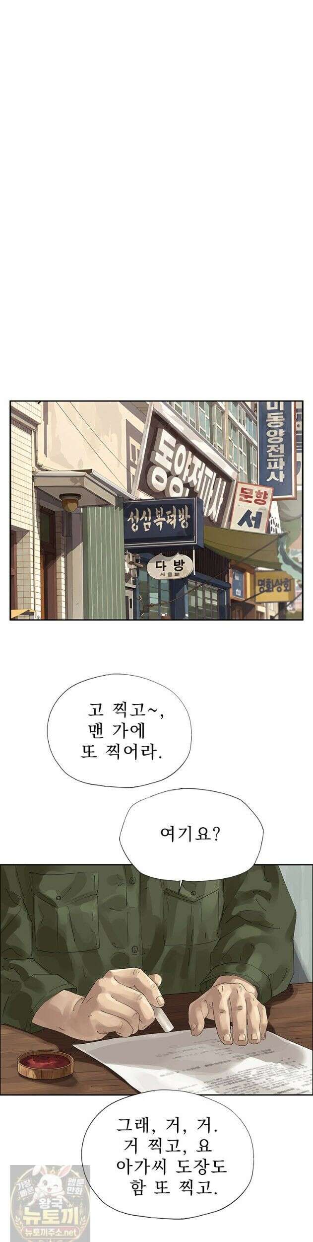면면면 38화 17