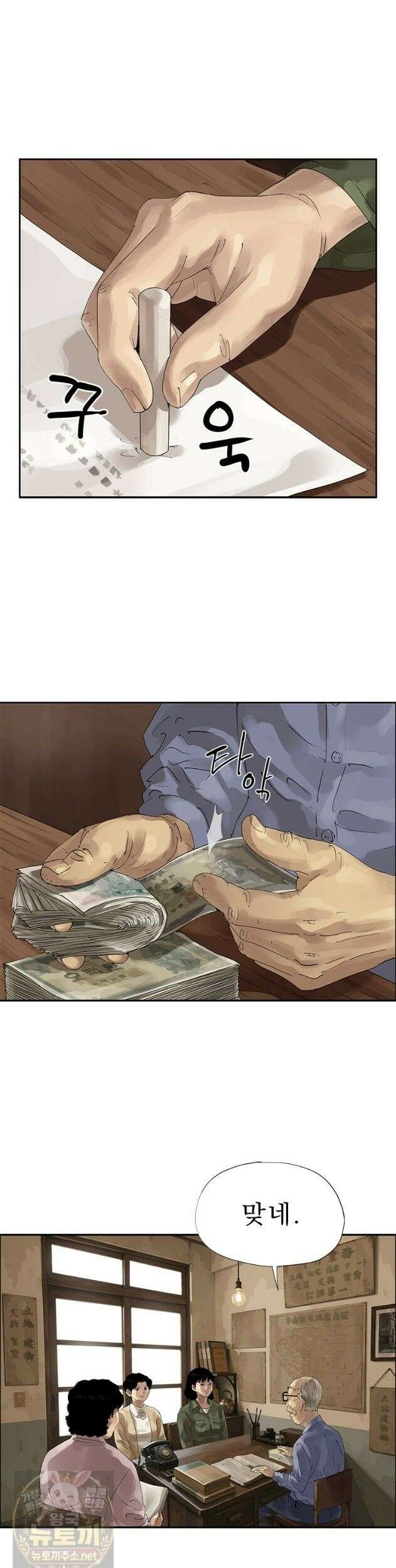 면면면 38화 18