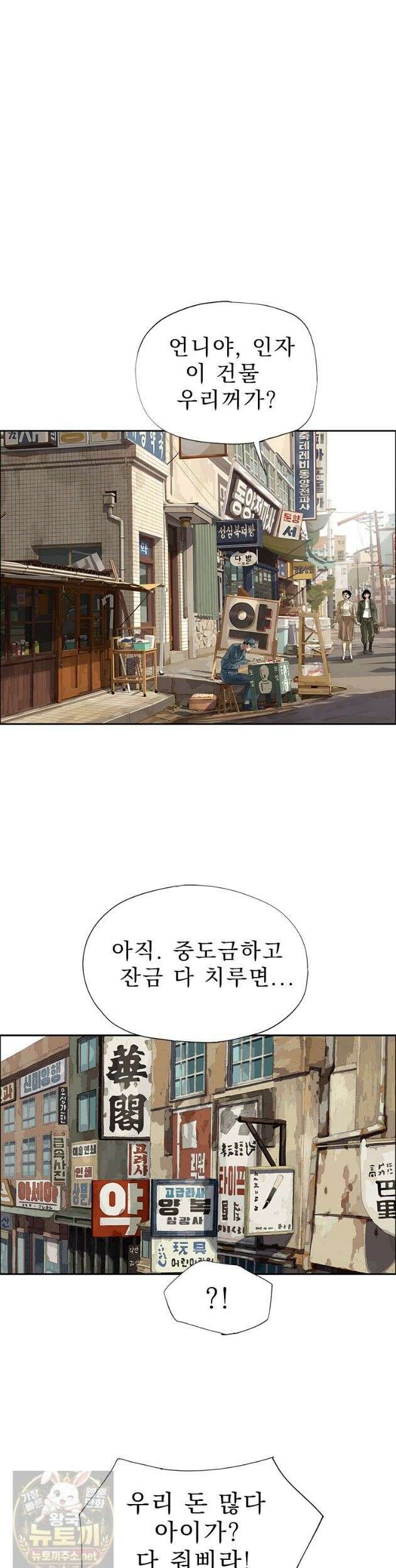 면면면 38화 19