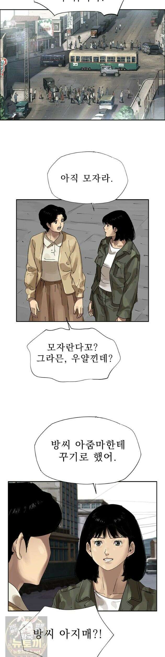 면면면 38화 20