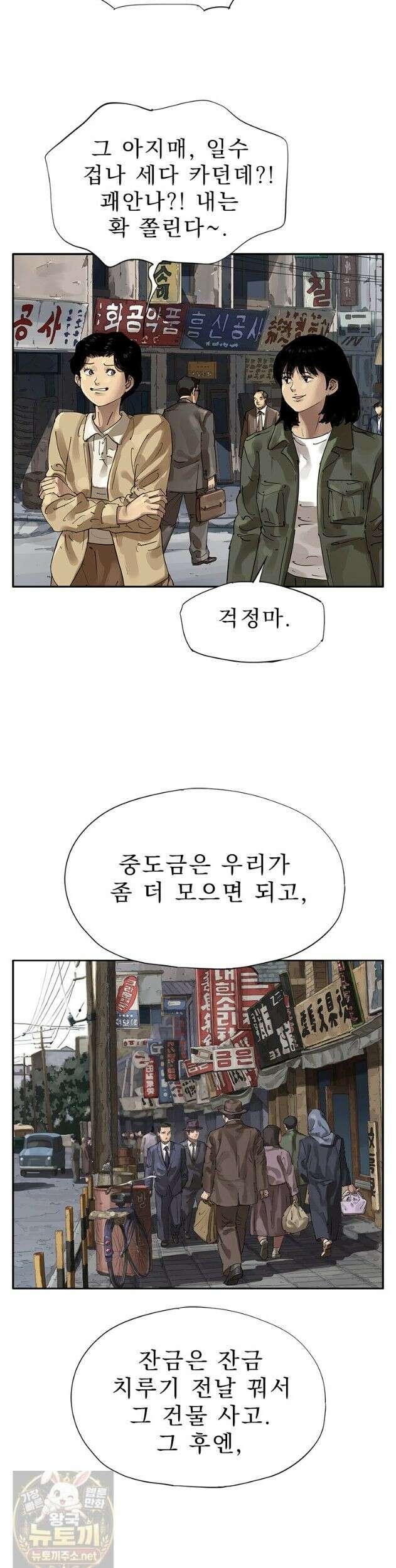 면면면 38화 21