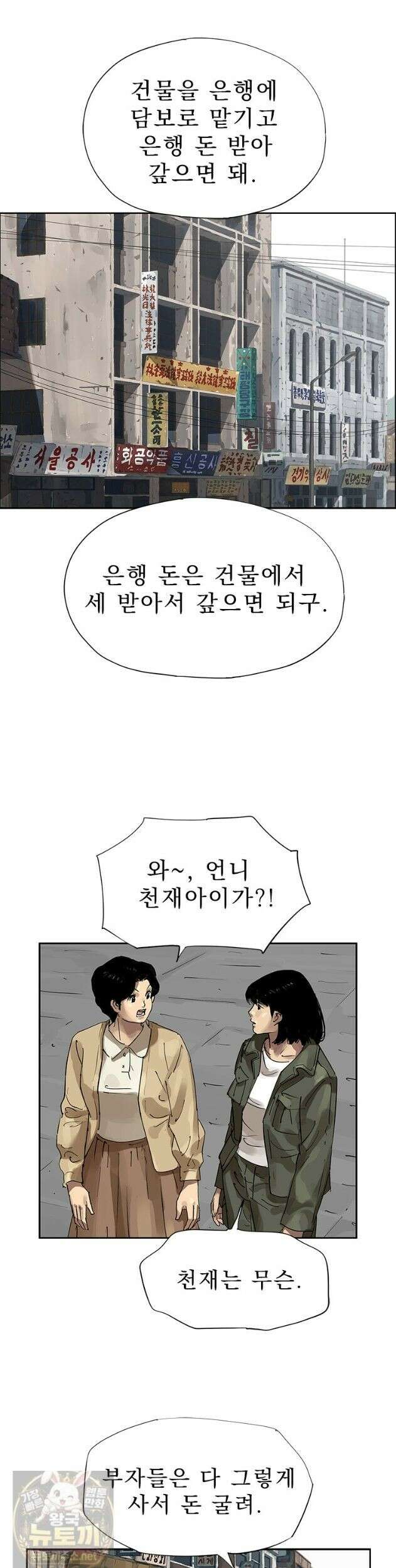 면면면 38화 22