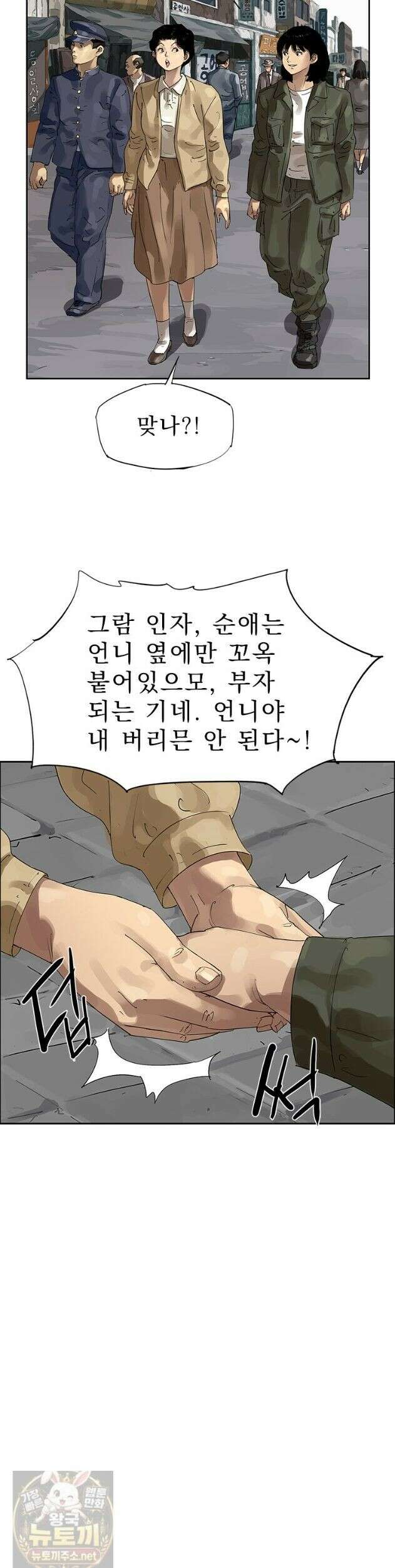 면면면 38화 23