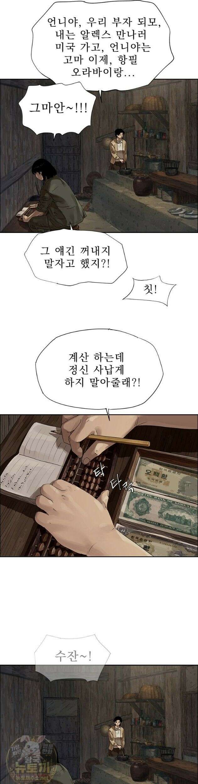 면면면 38화 25