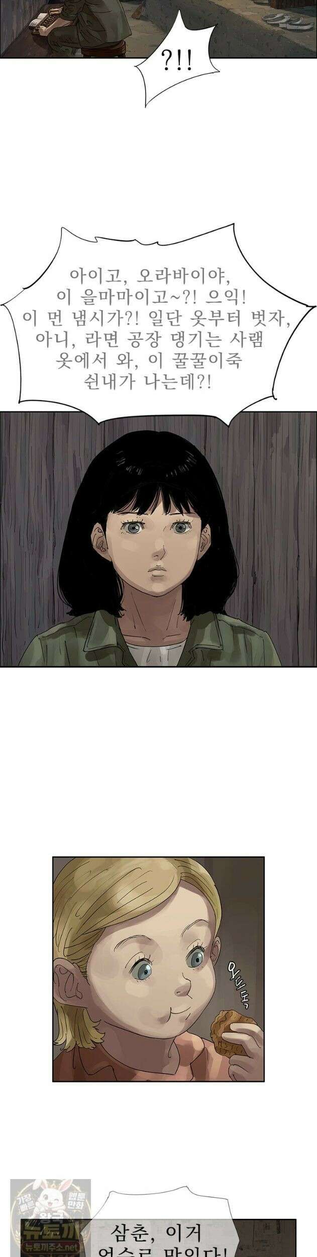 면면면 38화 26