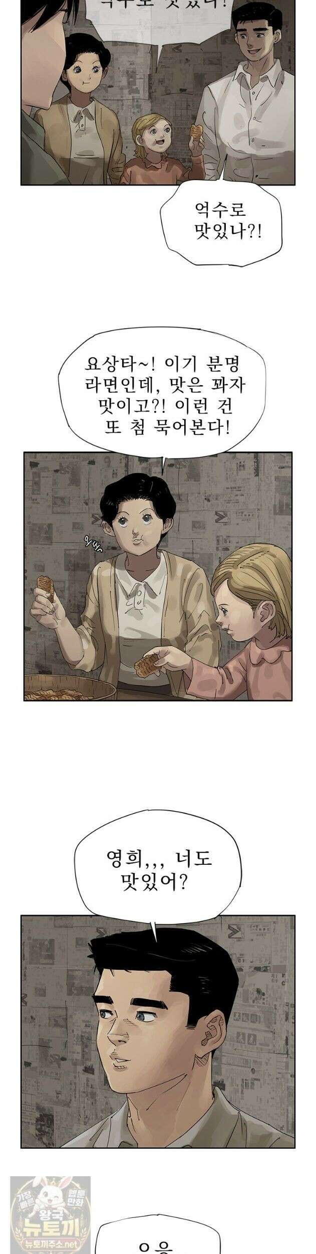 면면면 38화 27