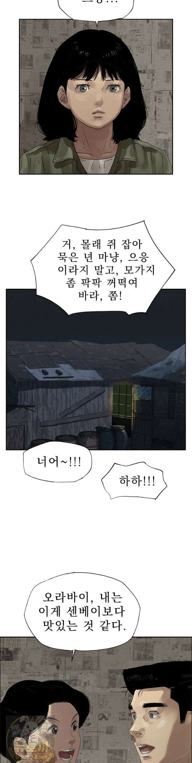 면면면 38화 28