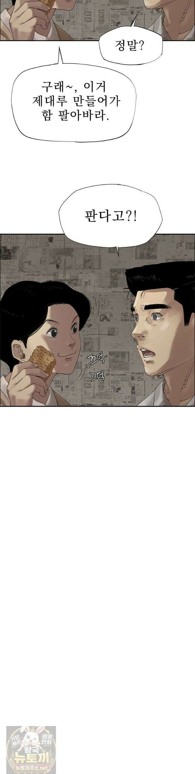 면면면 38화 29