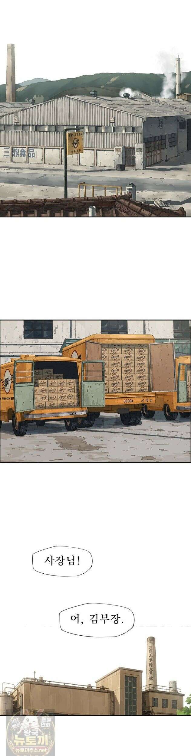 면면면 38화 30