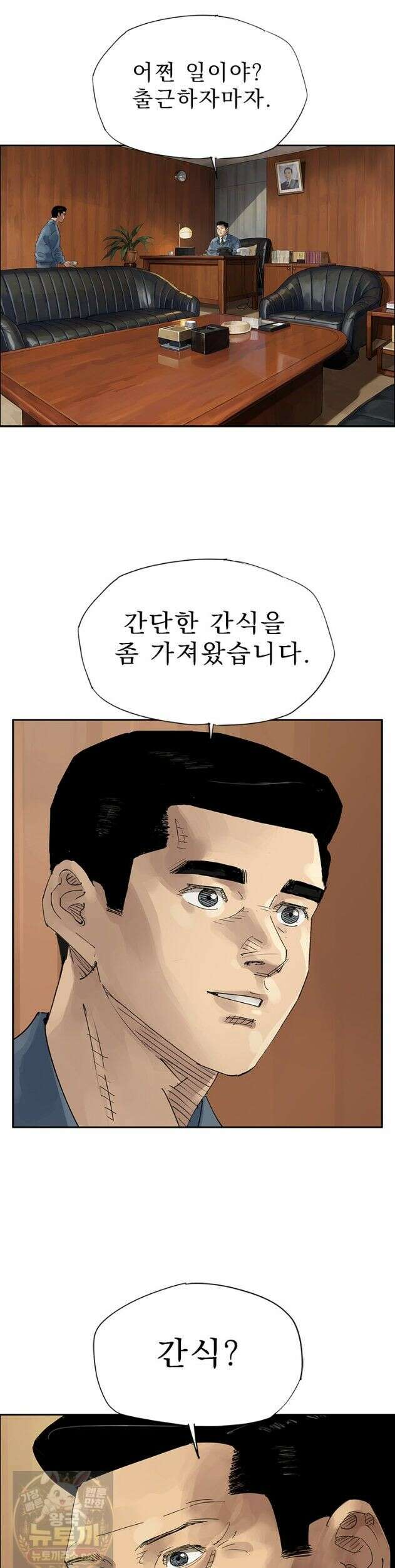 면면면 38화 31