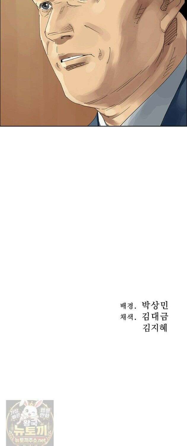 면면면 38화 32