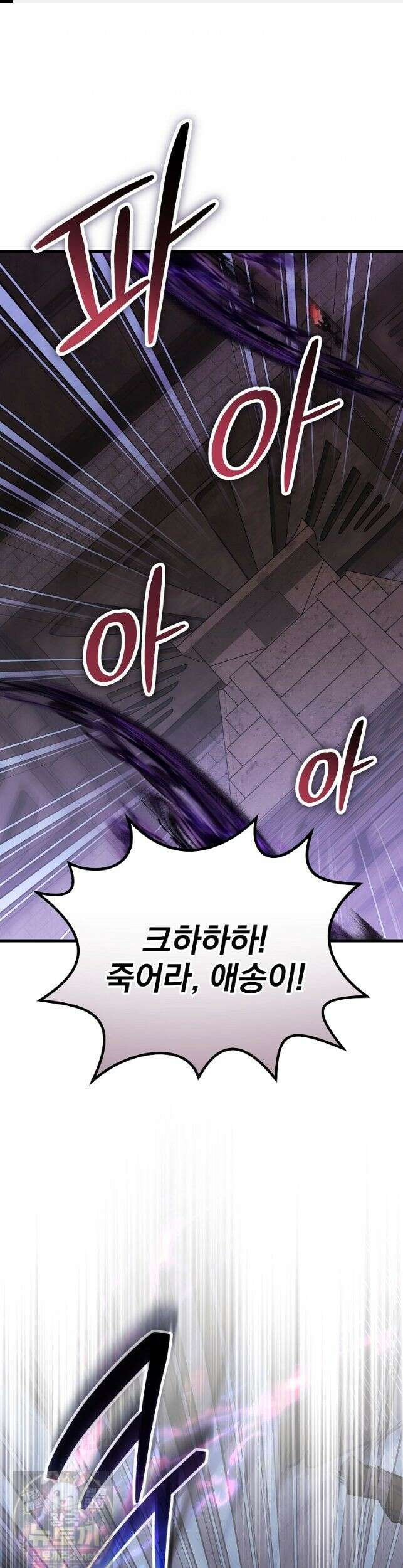 명가의 역대급 재능천재로 환생했다 97화 1