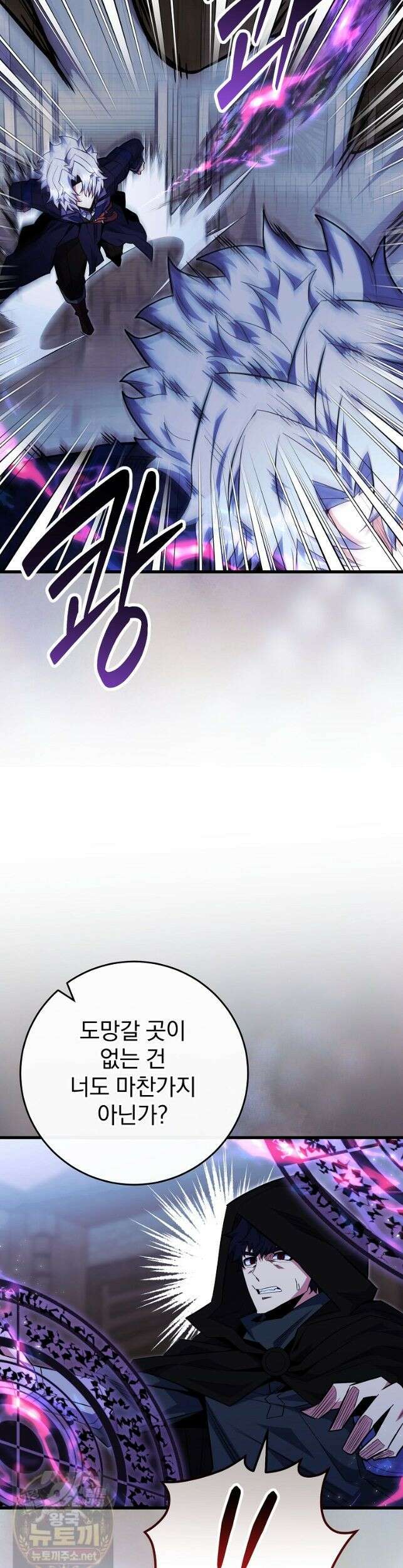 명가의 역대급 재능천재로 환생했다 97화 3