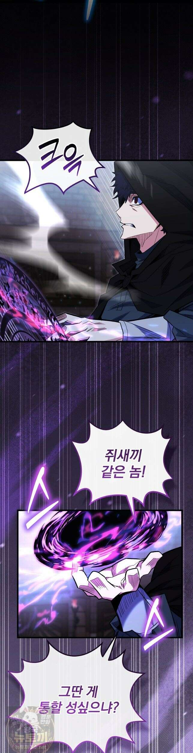 명가의 역대급 재능천재로 환생했다 97화 7