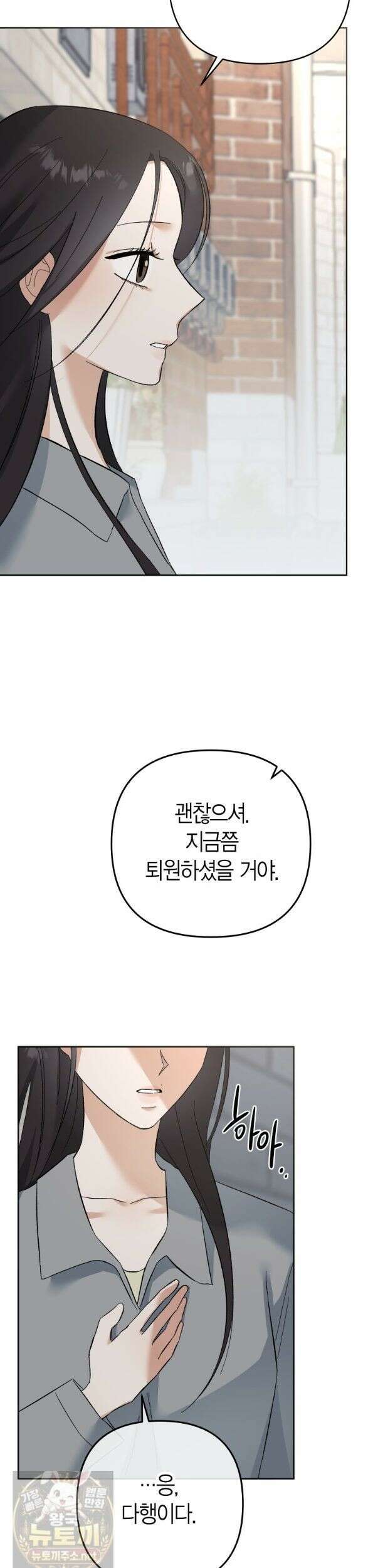 동하의 사정 [19세 완전판] - 37화 3