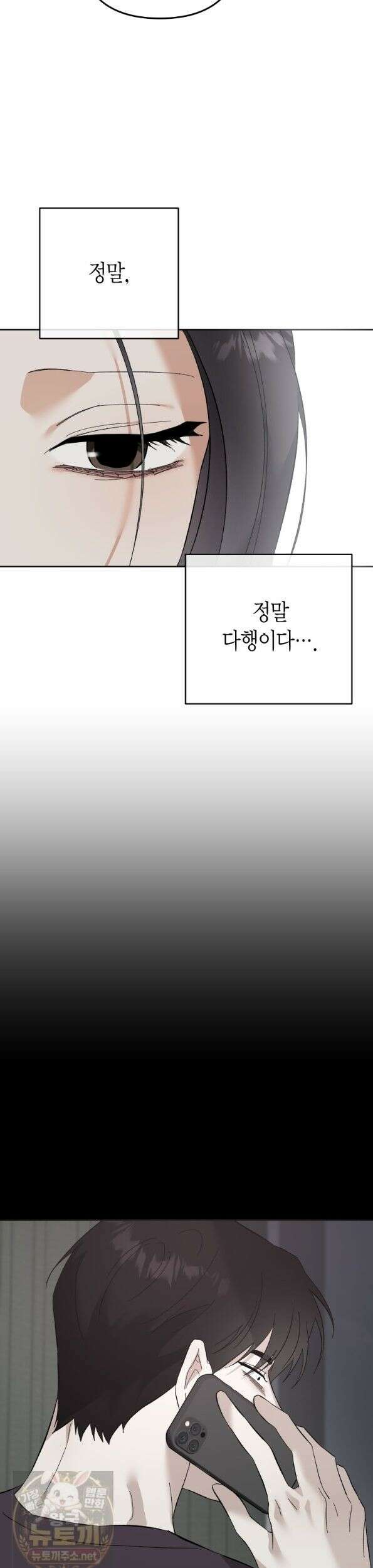동하의 사정 [19세 완전판] - 37화 4