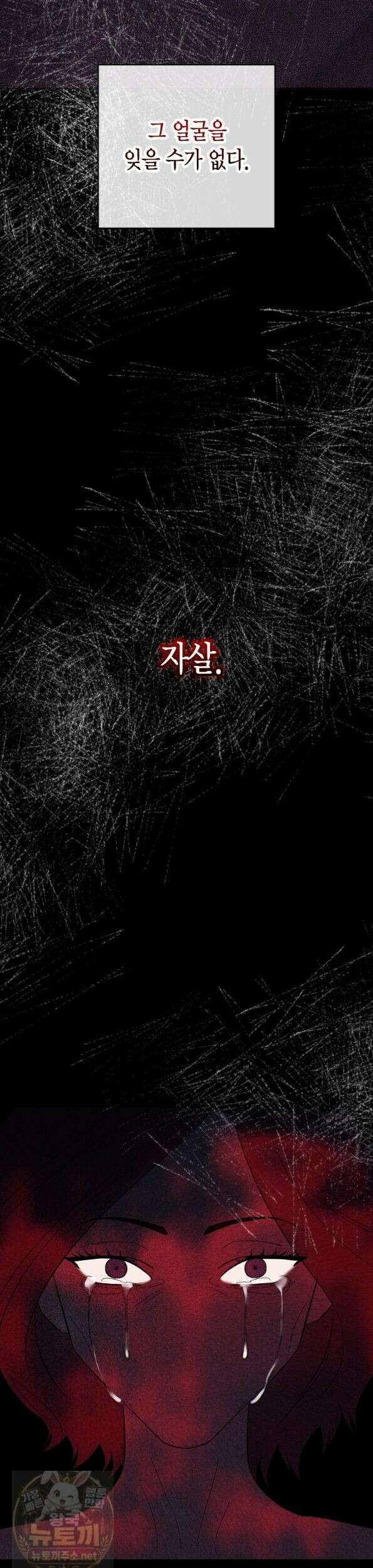 동하의 사정 [19세 완전판] - 37화 7