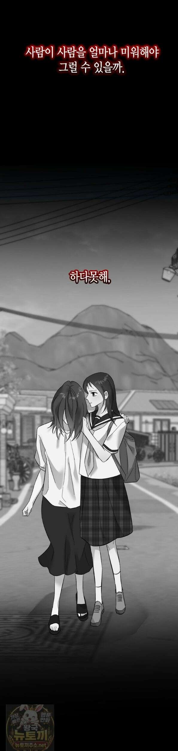동하의 사정 [19세 완전판] - 37화 8