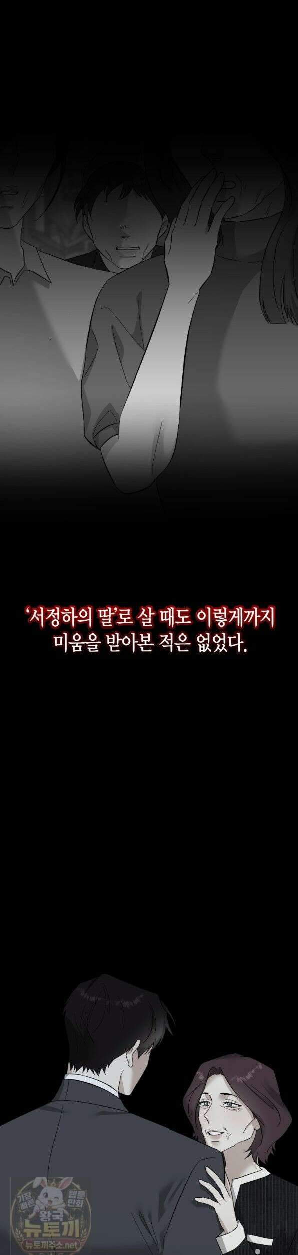 동하의 사정 [19세 완전판] - 37화 9