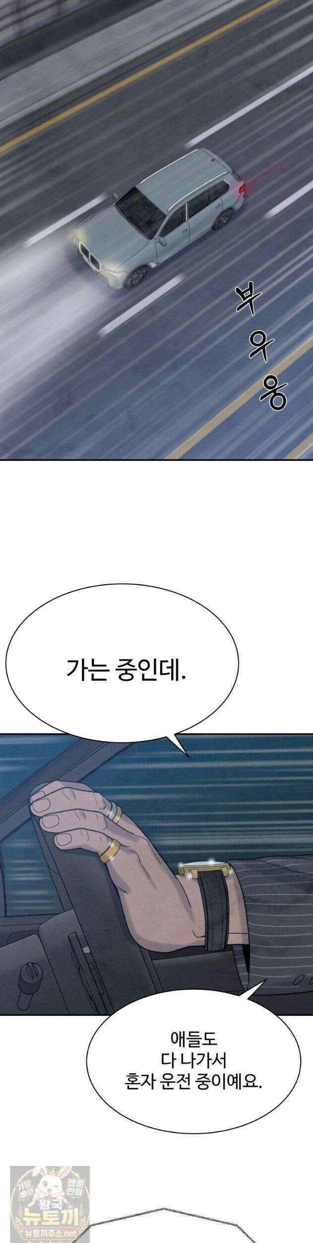 탈조클럽 12화 2